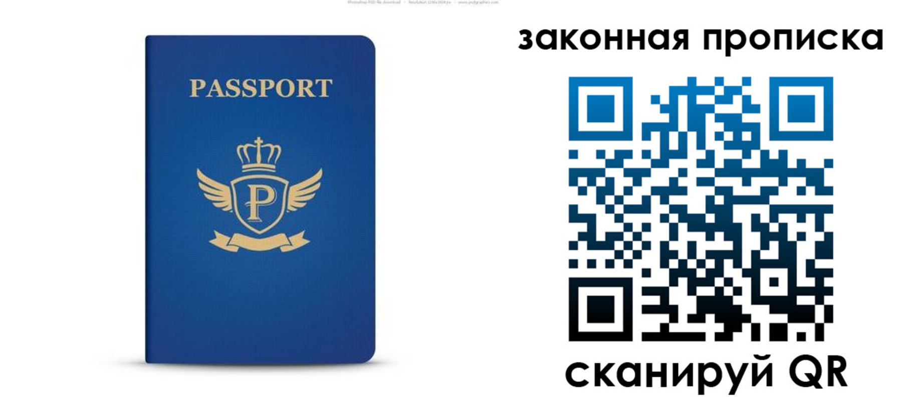 купить прописку в Ачинске