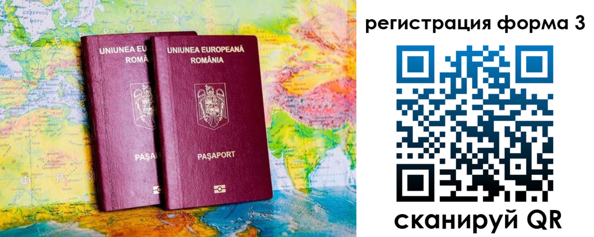прописка в Ачинске