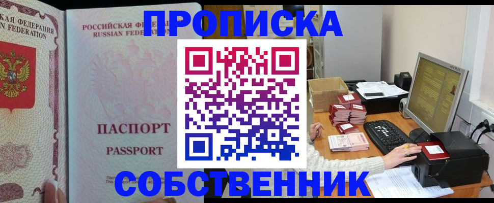 временная регистрация госуслуги в Ачинске