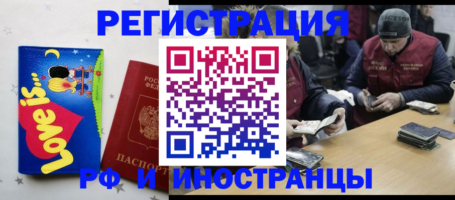 где прописаться в Ачинске